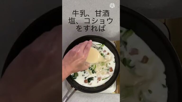 簡単！ホワイトソースの世界へようこそ♪