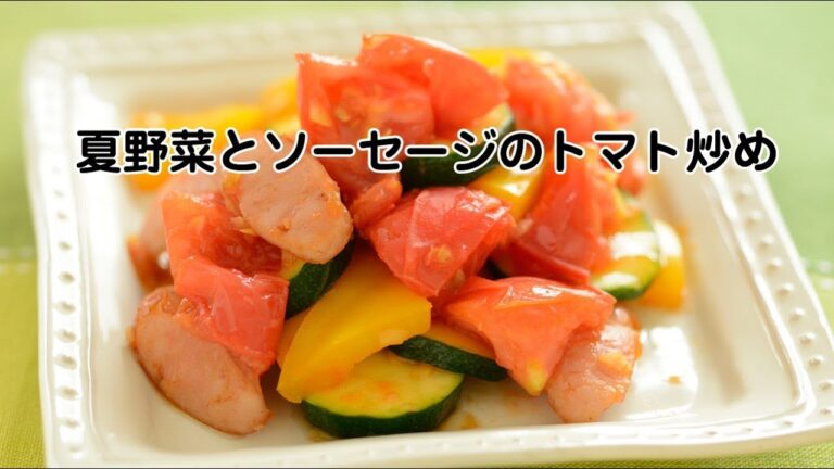 猛暑でも食欲の出る☆夏野菜とソーセージのトマト炒め