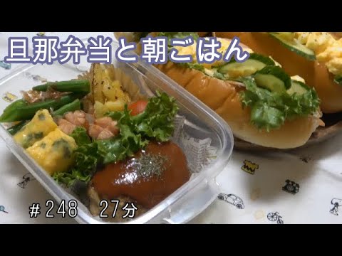 【お弁当】ハンバーグ じゃがいもガーリック スナップエンドウ 卵焼き ウインナー 朝ごはん【Obento】【朝ごはん】