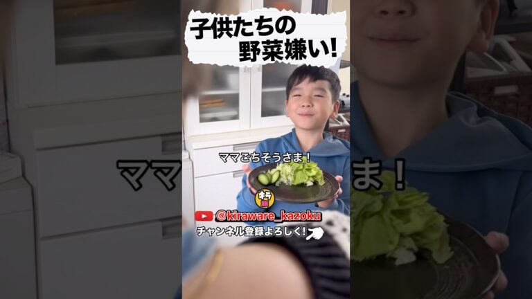 野菜嫌いでも食べられる！