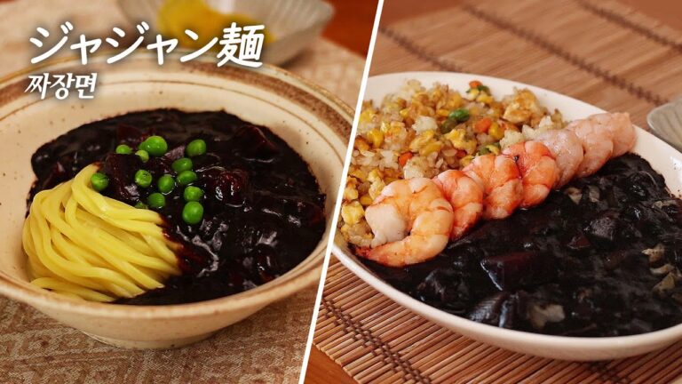 韓国式ジャジャン麺の作り方､ジャジャンソースのもう一つの食べ方は?! :: 짜장면&중국집 볶음밥 만들기