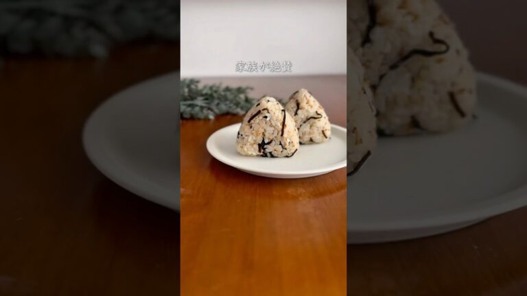 【濃厚なのにさっぱり✨️ツナマヨ昆布おにぎり】#おにぎり#おにぎりレシピ#おむすび#おにぎりランチ#簡単おにぎり #簡単ランチ#簡単レシピ #おにぎりの具#ズボラレシピ#ツナマヨおにぎり#ツナマヨ