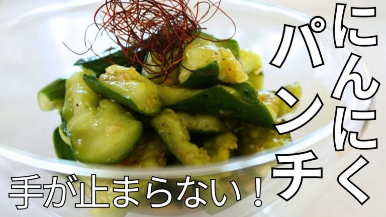 【きゅうりのにんにくパンチ】包丁要らず・にんにくとだしの旨味があとひく