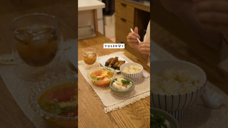 30分でぱぱっと褒められ献立🍆🍅🥚🥬※レシピはコメント欄に　#レシピ動画 #料理 #簡単レシピ