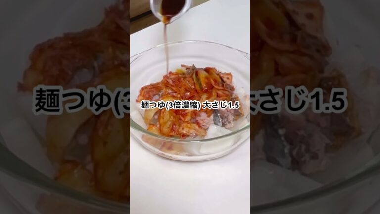 コレステロール気にする方へ！レンチン鯖キムチ煮