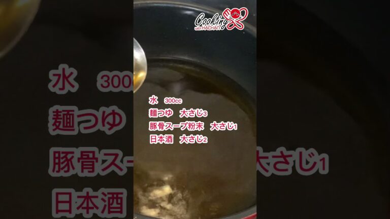 とろける‼︎美味い豚肉と大根の煮物の作り方#shorts