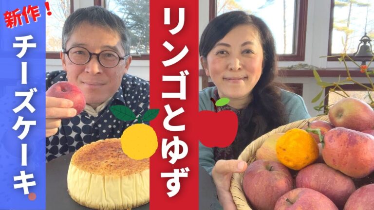 【新作！】すごーく美味しくできちゃった！ りんごとゆずのチーズケーキ🍎 ツインレイ 夫婦 ツインレイカップル