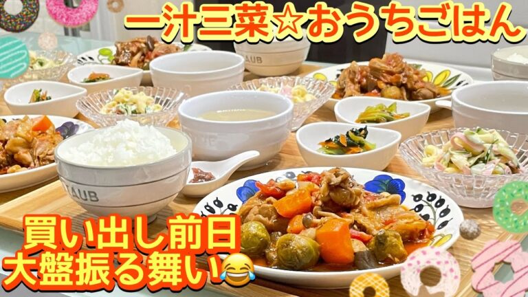 【晩ごはん】野菜た〜っぷり大盤振る舞い🤣🤣🤣チキンのトマト煮込み🍽