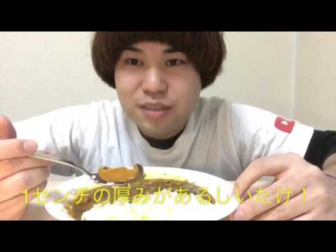 モンドセレクション銀賞受賞！森のきのこカレー！