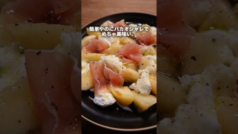 【簡単レシピ】桃のカプレーゼの作り方🍑#料理 #飯テロ #recipe #レシピ#簡単レシピ #cooking