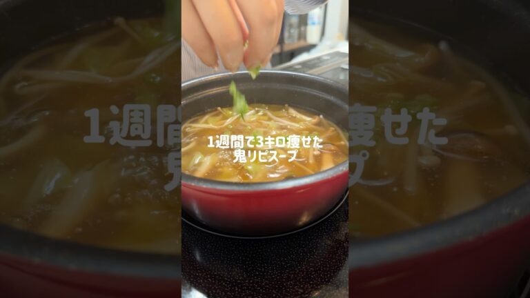 えのきと卵のダイエットスープ