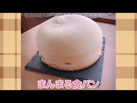 お鍋でまんまる食パン🍞クイーンクック