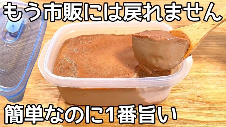 材料3つ【タッパーチョコプリン】レンジで簡単！混ぜてチンして冷やすだけ♪市販のプリンもう買えない
