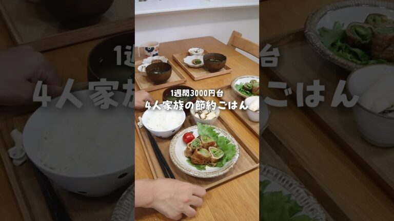 レタス大量消費！簡単美味しいレタスの肉巻き定食🥩1週間食費3000円台  #shorts #簡単レシピ #おうちごはん
