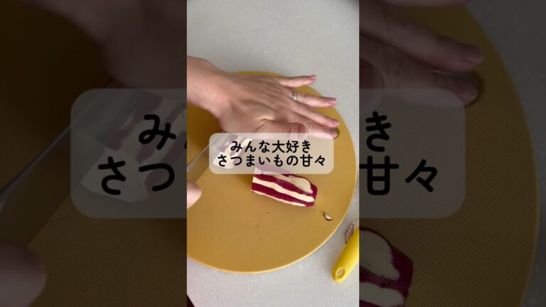 1番人気🩷🙏さつまいもの甘々 #お弁当