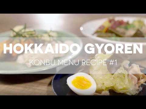 誰でも簡単！失敗しない昆布茹でレシピ3選！【山脇りこ先生監修】