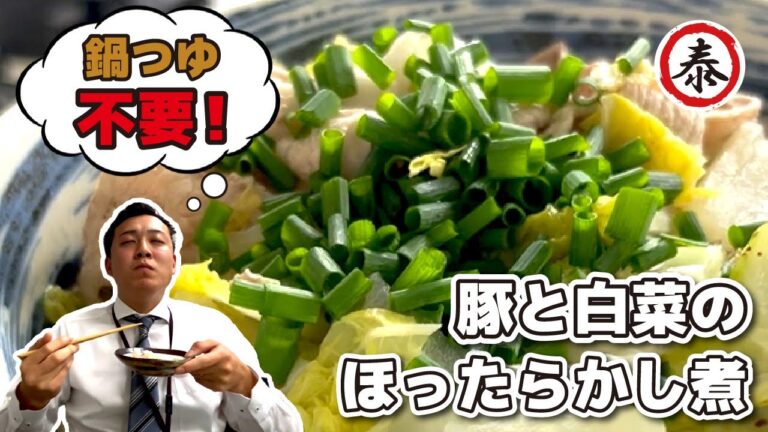 【安楽旨】まだ鍋つゆ買ってるんですか!? つゆ不要！豚と白菜鍋