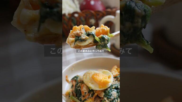 【ほうれん草とゆで卵のサラダ】 子どもがパクパク食べるほうれん草のサラダ#shortscooking #ほうれん草 #サラダレシピ #給食