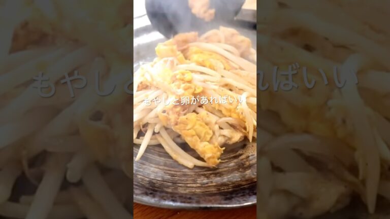 もやしと卵があればいい。困った時の救世主レシピです。「もやしとたまごのオイスターソース炒め」