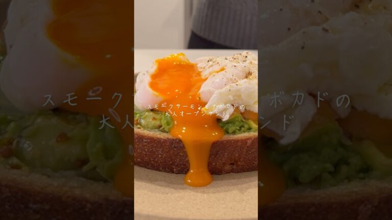クリスマスのテーブルを彩る「スモークサーモンとアボカドの大人オープンサンド」 #christmas #簡単レシピ #ol #卵黄 #料理 #黄身 #アボカド