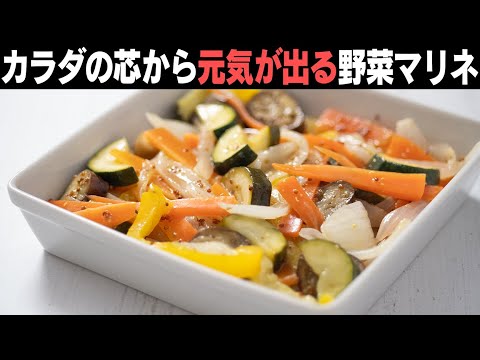 野菜不足が気になる方へ。チンして混ぜるだけ。魔法のマリネ爆誕です！