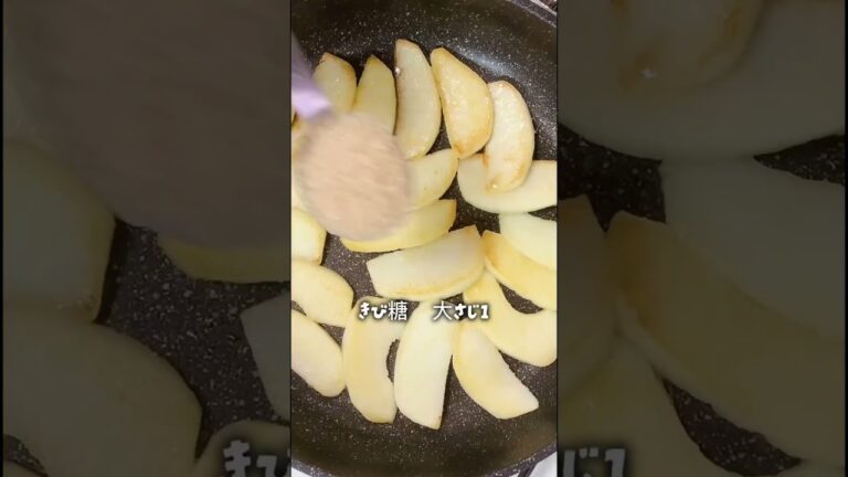 アップルスイーツで【焼きりんご】を作りました。お手軽簡単にできるフライパンレシピです❣️ #お料理動画 #簡単レシピ #りんご