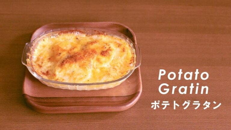 #197ポテトグラタン［Potato Gratin］