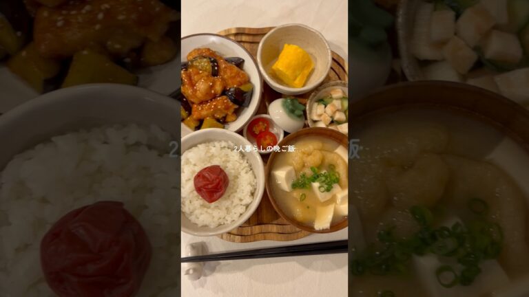 26歳が作る茄子入り旨辛チキン定食🤤🍆 #簡単レシピ #おうちごはん #自炊 #cooking