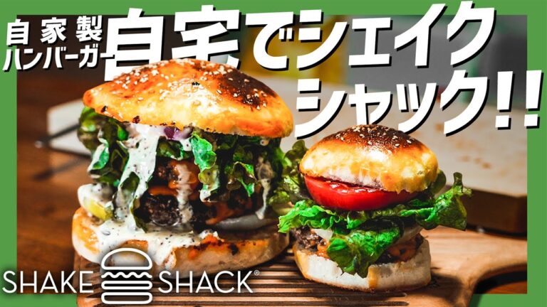 自宅で超巨大ハンバーガー！ビストロシャイニー！