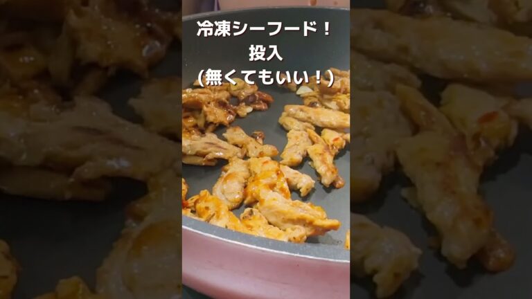 【大豆ミートの中華炒め】#大豆ミート #ヴィーガンレシピ #ヴィーガン料理 #veganfood #節約レシピ  #簡単おかず