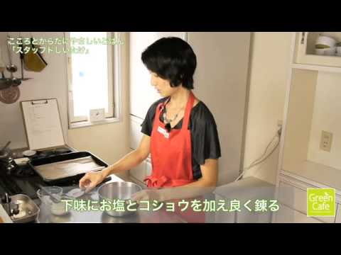 こころとからだにやさしいごはん「スタッフドしいたけ」竹内ひろみ