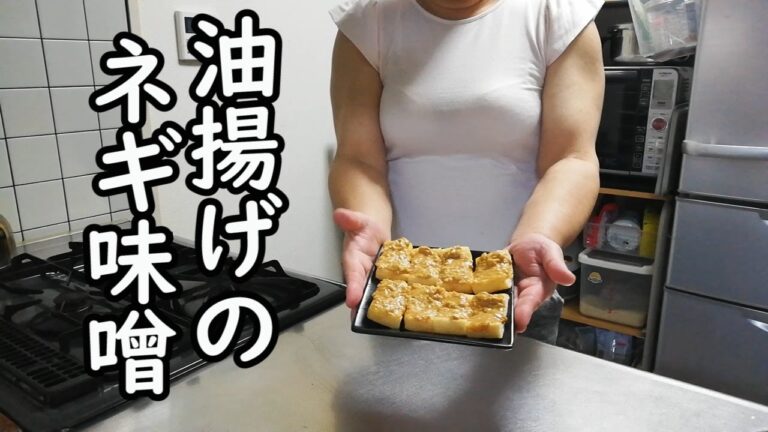 【くまクッキング】油揚げのネギ味噌マヨ焼き【くまクッキングチャレンジ】