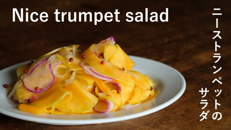 ニーストランペット（生食かぼちゃ）サラダ　Nice trumpet salad [vegan]