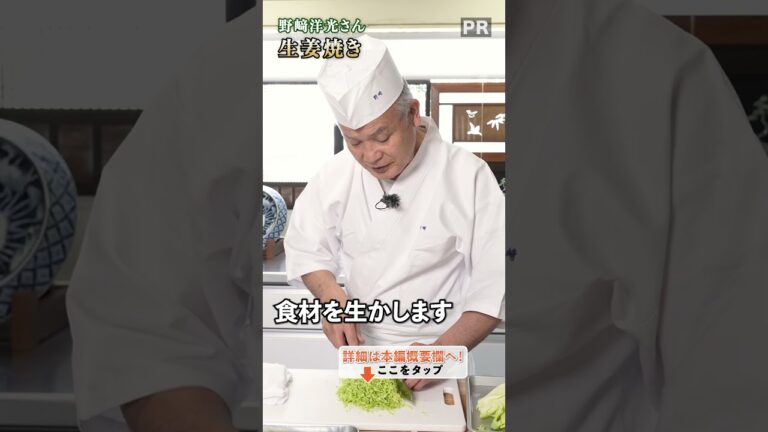 【豚肉とキャベツ、玉ねぎを美味しく！伝説の生姜焼きの作り方】｜｜#クラシル #shorts