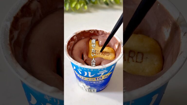 簡単5分！濃厚パリチョコティラミス #簡単レシピ #ダイエットレシピ #ヘルシーレシピ #おうちカフェ #時短レシピ