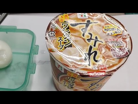 【咀嚼音】オネエが晩ごはんにチョイスしたのはすみれのワンタンスープ。クチャクチャの世界へ貴方をいざないます。