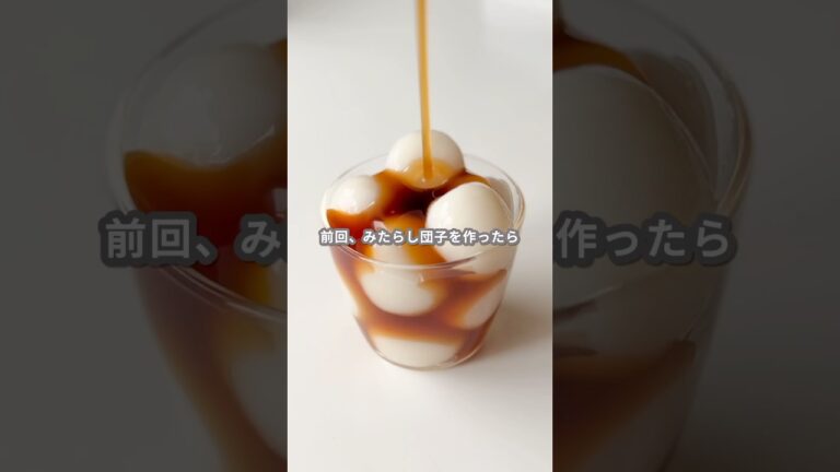 【簡単スイーツ】豆腐みたらし団子の作り方 #shorts