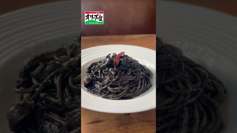 オリーブの丘の“通”は知っている⁉イカ墨🦑のおいしさ✨