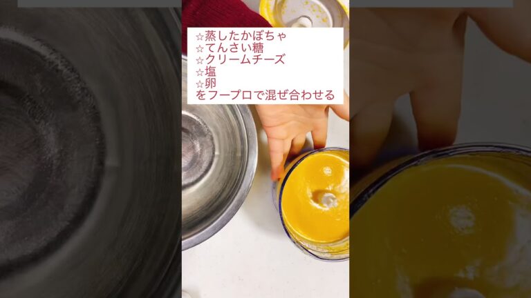 かぼちゃのバスクチーズケーキ作ってみた♪