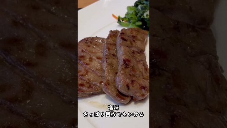 #仙台グルメ #味噌漬け牛たん 【孤独な女ひとり旅】仙台観光 仙台城跡地で食べる絶品牛たん定食  #japantravel #sendai