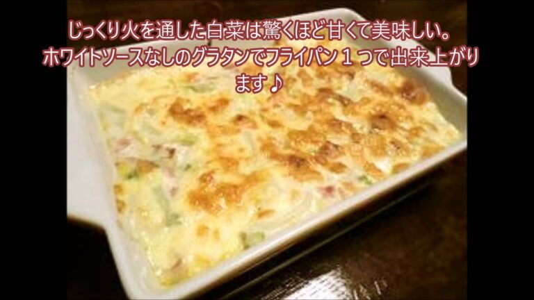 白菜レシピ♪簡単、大人気、美味しすぎるこの冬厳選白菜料理Part 2