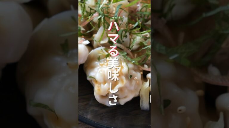 【この夏マジでハマる美味しさ！】たっぷり薬味ダレが絶品「薬味水餃子」の作り方 #shorts #recipe #cooking