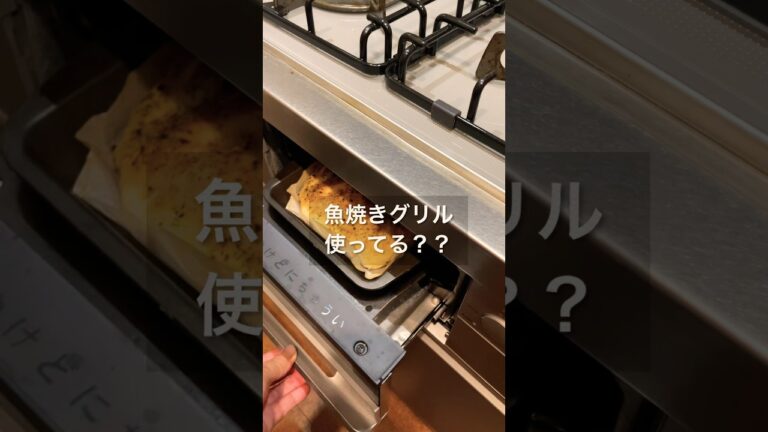 焼きたてパンの香りがたまらない！魚焼きグリル10分でパン焼けるよ #shorts #魚焼きグリル #パン #homemade #bread #簡単 #すぐ焼ける #時短 #10分
