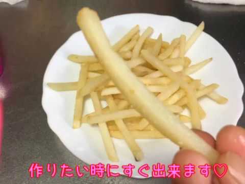 【ヘルシー】油で揚げないフライドポテト