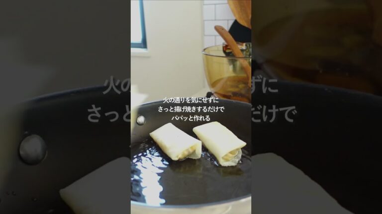 【30分献立】ツナマヨコーン春巻き  #人気料理 #料理 #簡単レシピ#shorts