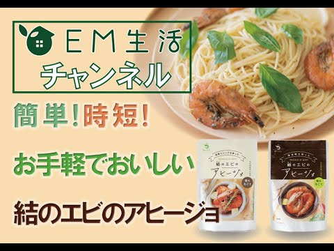 簡単!時短!お手軽でおいしい結のエビのアヒージョ