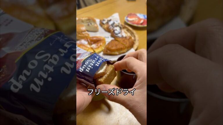 コストコで買ったオニオングラタンスープのんでみた#コストコ購入品