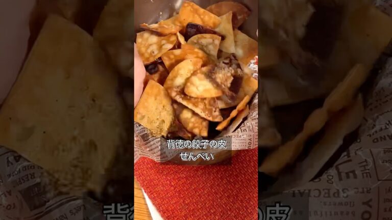 餃子の皮があまったらコレ一択。