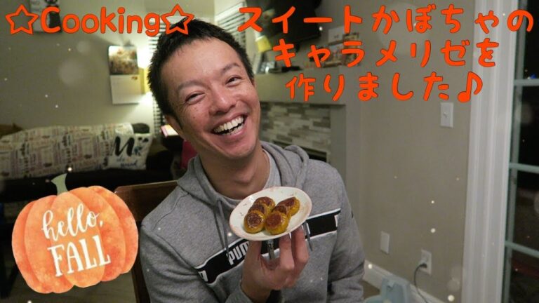 ☆Cooking☆スイートかぼちゃのキャラメリゼを作りました♪