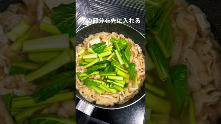 小松菜と油揚げの煮浸し